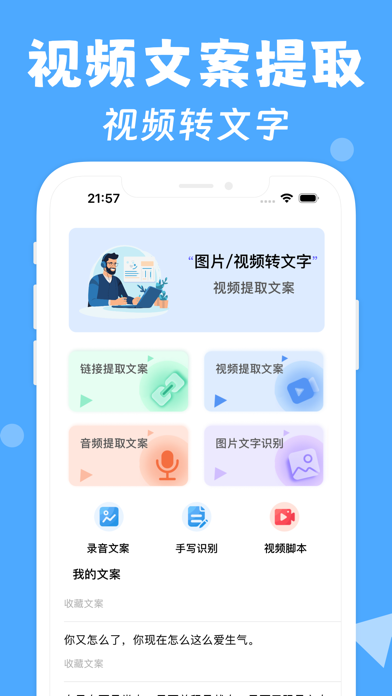 文字提取-图片视频提取文案 Screenshot