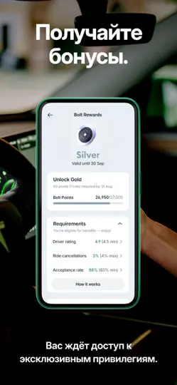 Скриншот Bolt Driver: Drive & Earn на iPhone 6