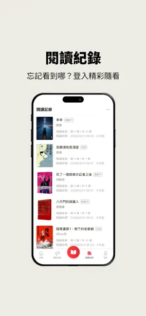 鏡文學 screenshot 3