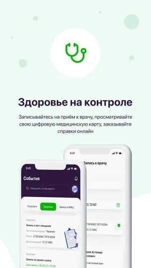 Скриншот Добродел на iPhone 4