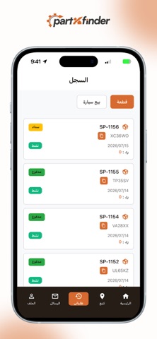 PartXFinder iPhone screenshot 6