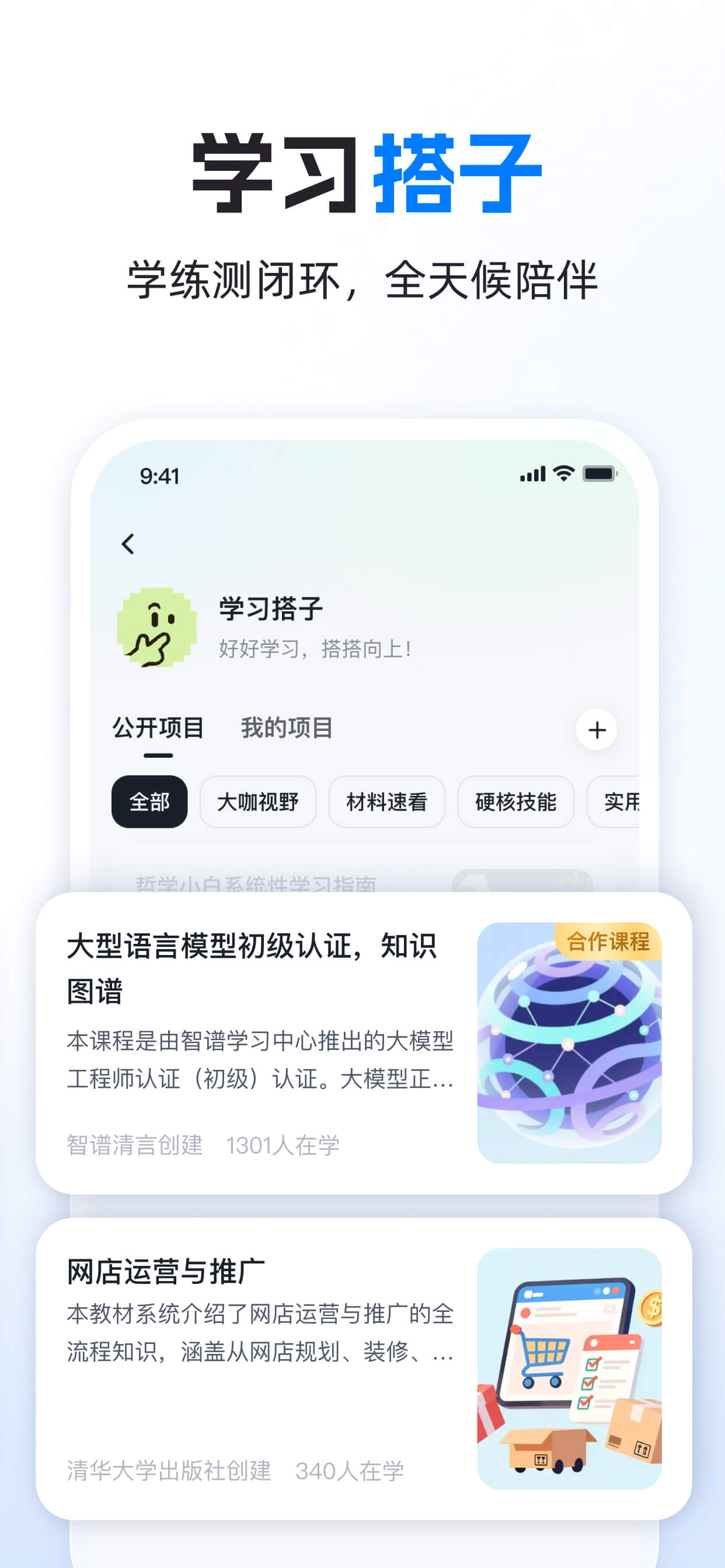 智谱清言-AI智能体定制视频通话智能搜索深度推理问答聊天助手