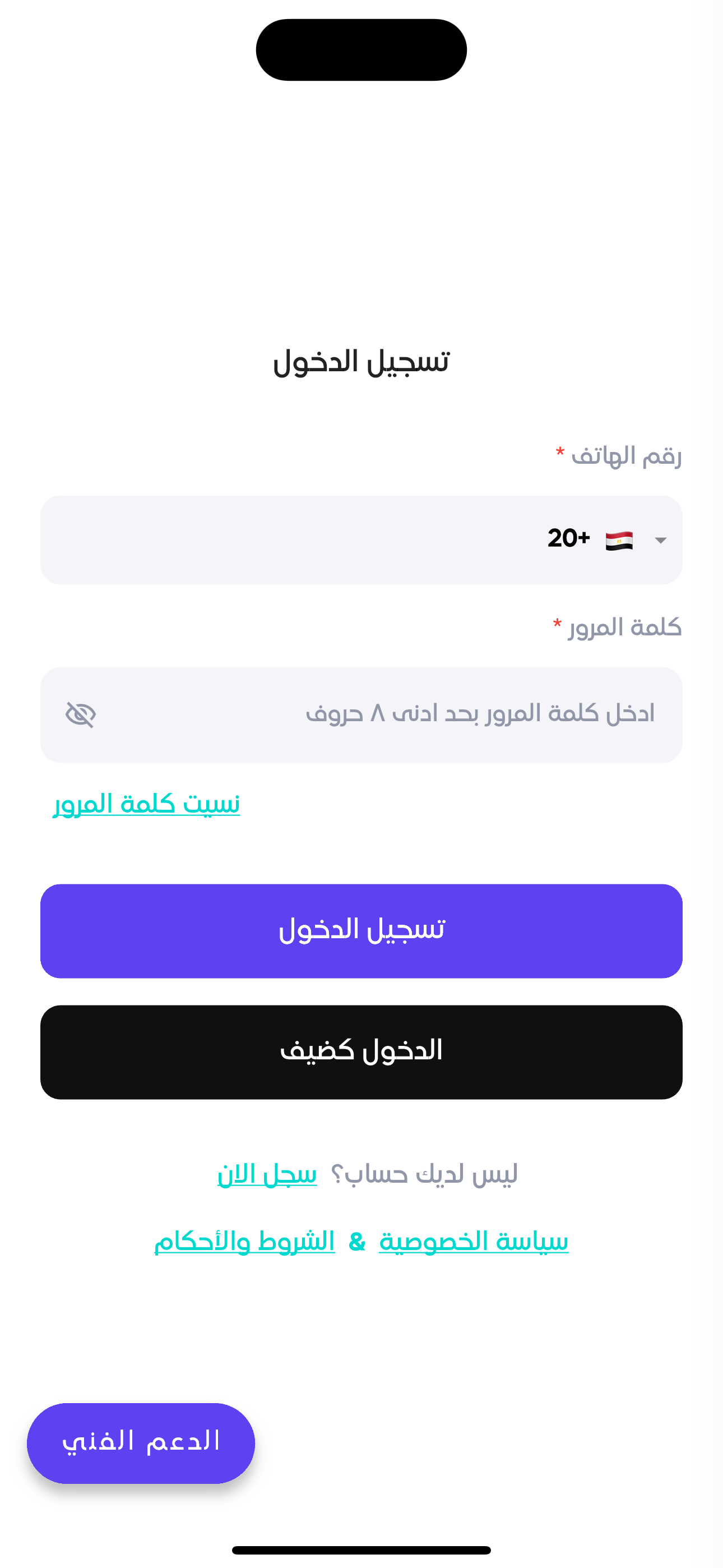 السعيد screenshot 2