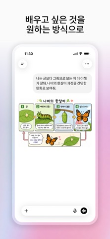 ChatGPT App Store preview screenshot 2