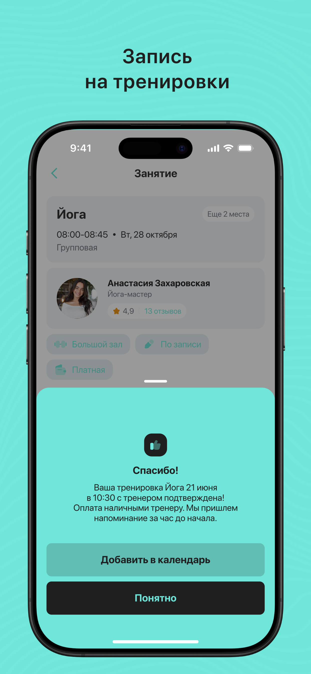 Студия Mybalerine screenshot 7