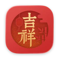 万年历-农历日历查老黄历查节假日节气吉祥日子的状态栏日历