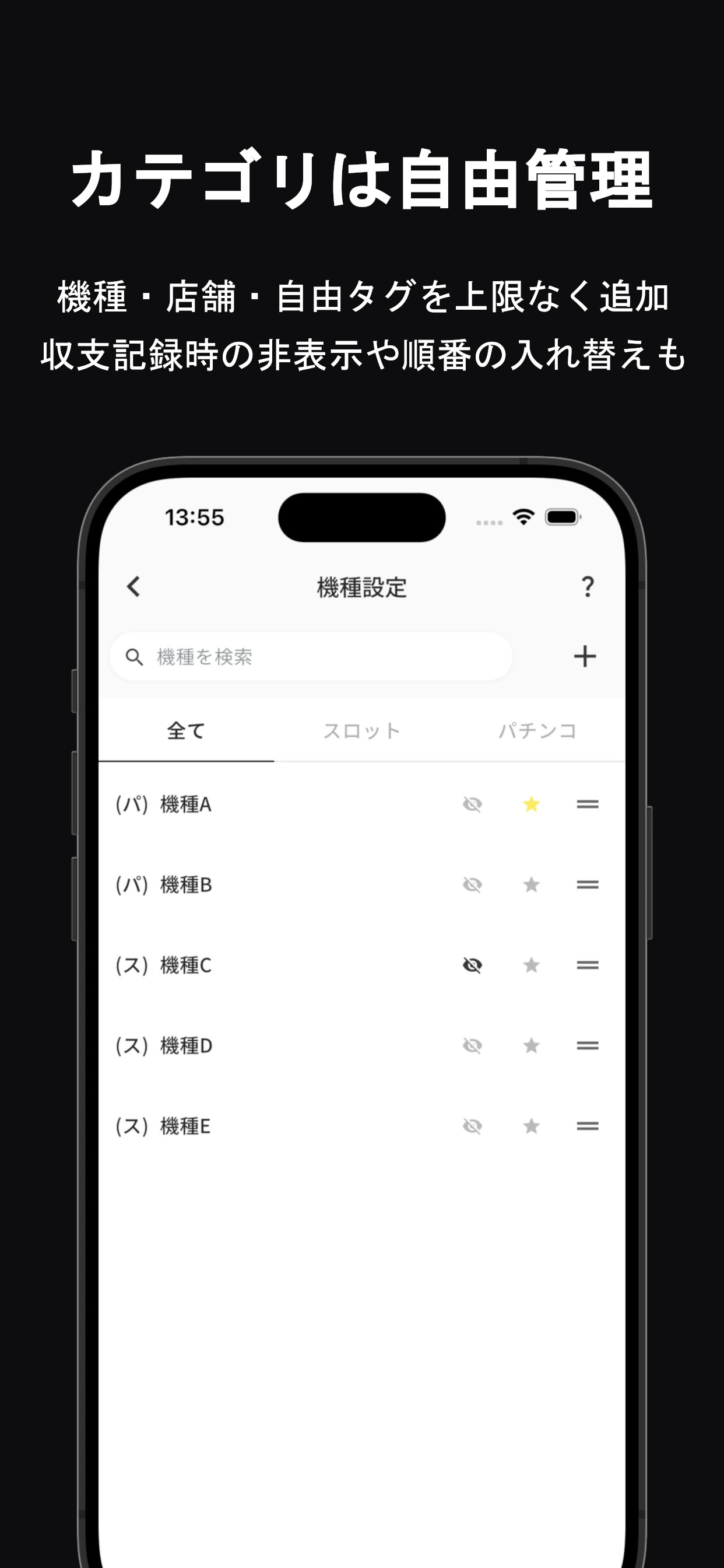 パチンコ・パチスロ収支管理＆グラフ分析 - PSDB screenshot 6