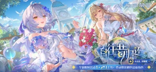 尘白禁区 preview