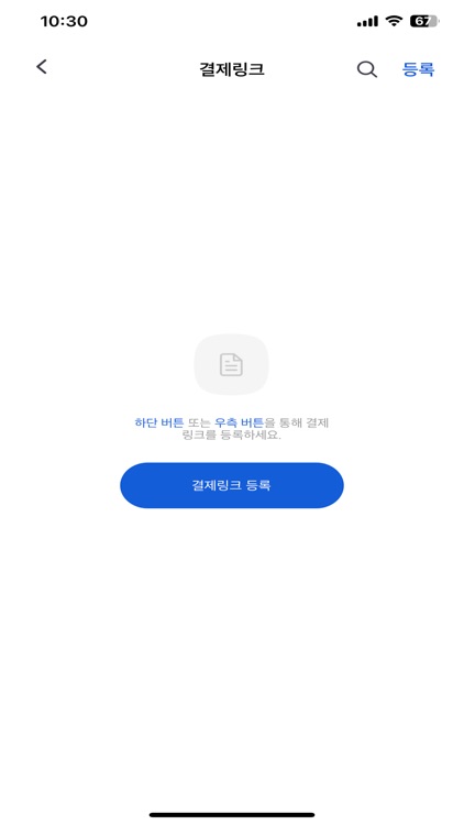 페이킹 screenshot-4