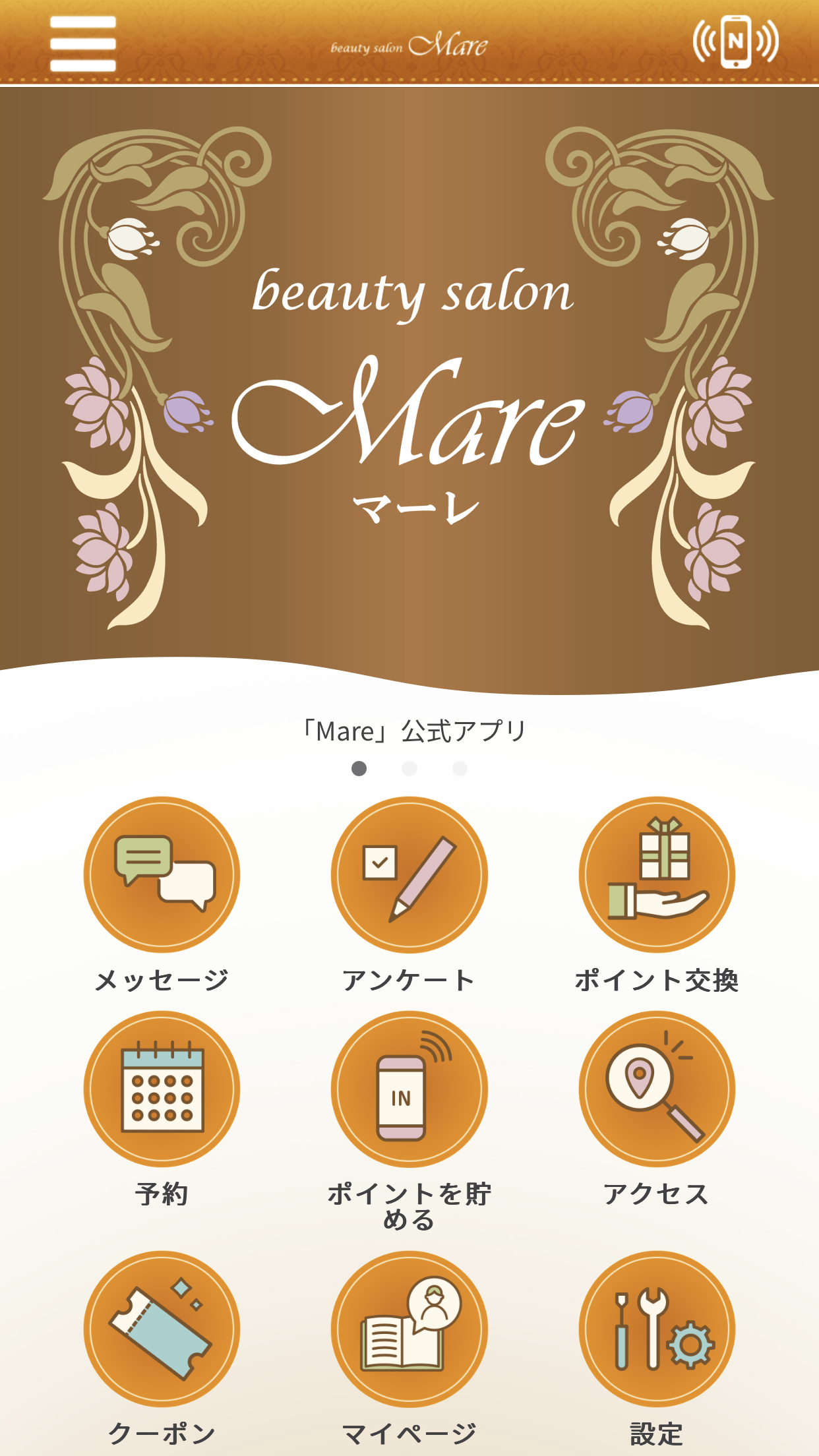 beauty salon Mare 公式アプリ