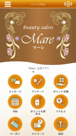 beauty salon Mare 公式アプリ screenshot 1