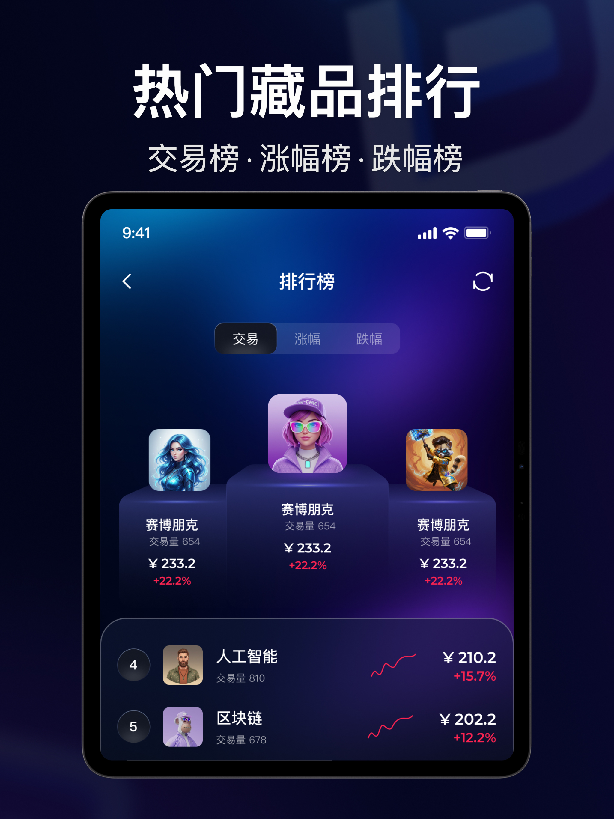 盯盒 screenshot 10