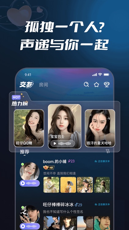 NY平台-用声音传递温度
