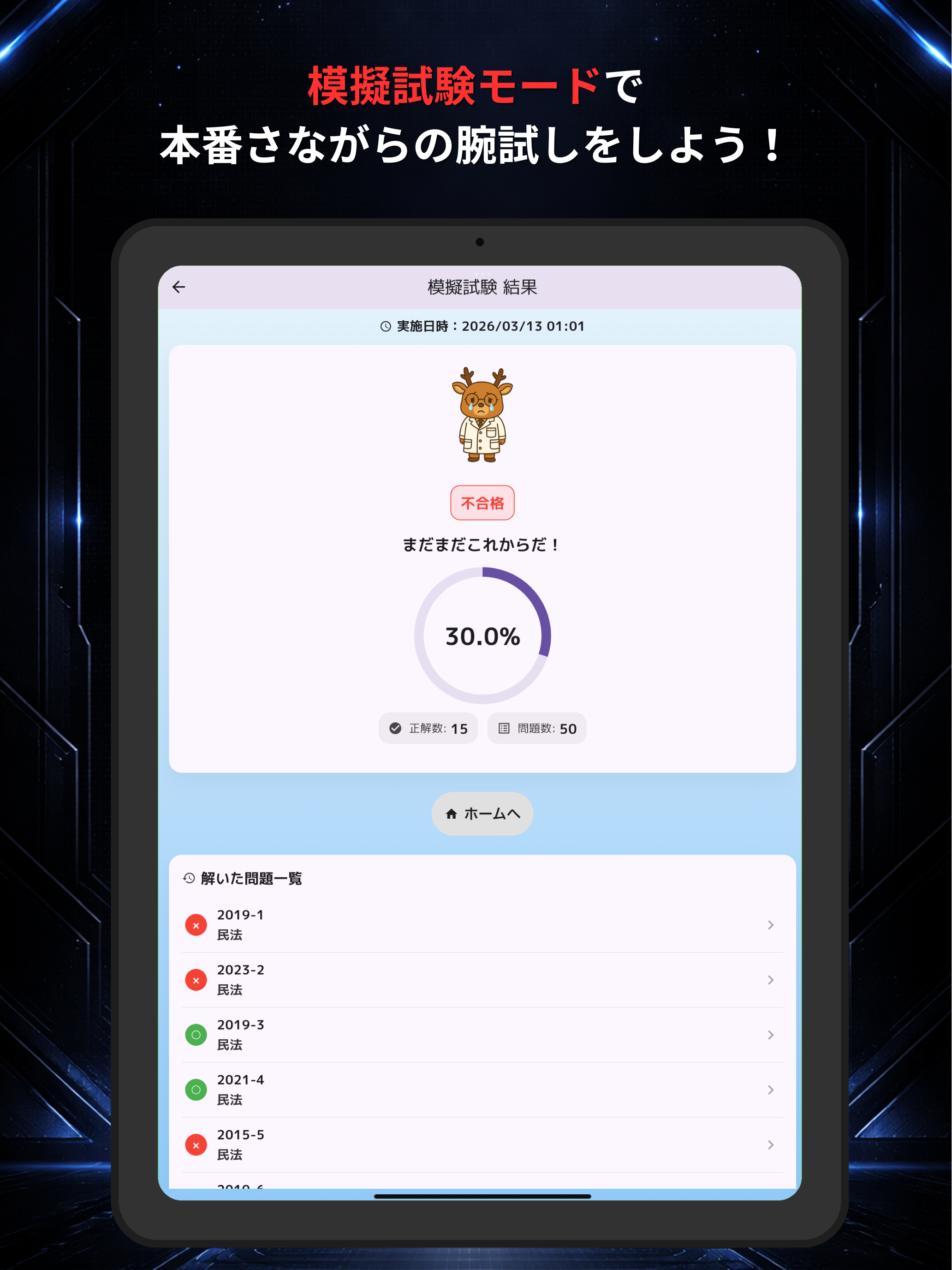 管業の森 screenshot 10