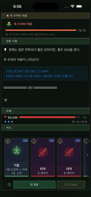 소울 던전 - Soul Dungeon screenshot 4