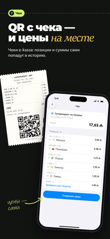 Spisok: Family Shopping List screenshot 8
