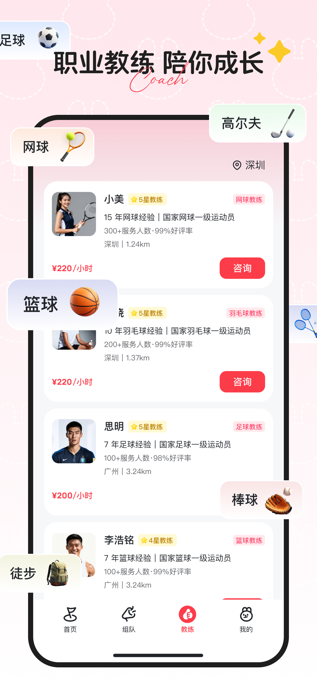 甜心公园-找搭子 screenshot 3