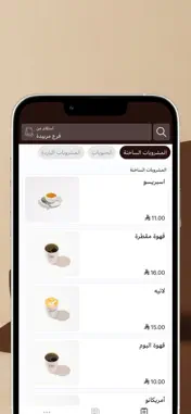 عُودي | OD screenshot 2
