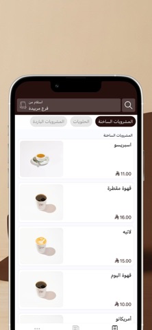 عُودي | OD screenshot