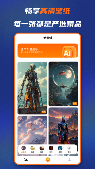 新AI壁纸-AI绘画正版：二次元创作&赛博朋克&写实头像壁纸のおすすめ画像3