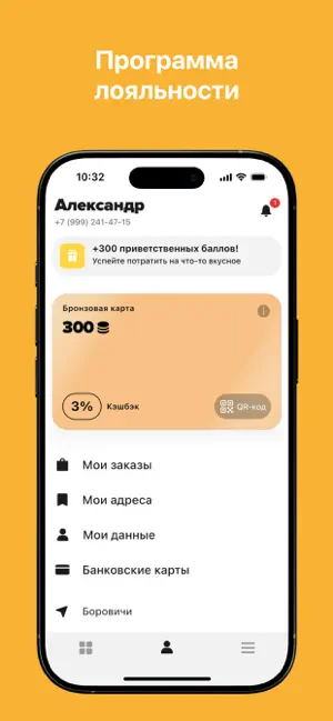 АНТОНИО - доставка еды screenshot 2