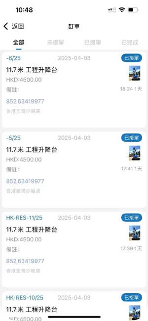 GOGO RENTAL screenshot 4