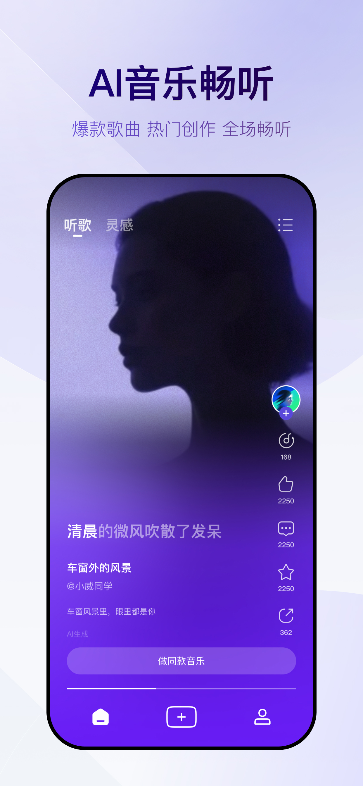 Vemus未音-酷狗音乐AI版