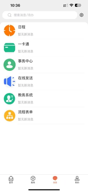 华水办 screenshot 2