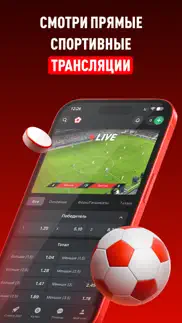 БК Леон — Ставки на спорт айфон картинки 3
