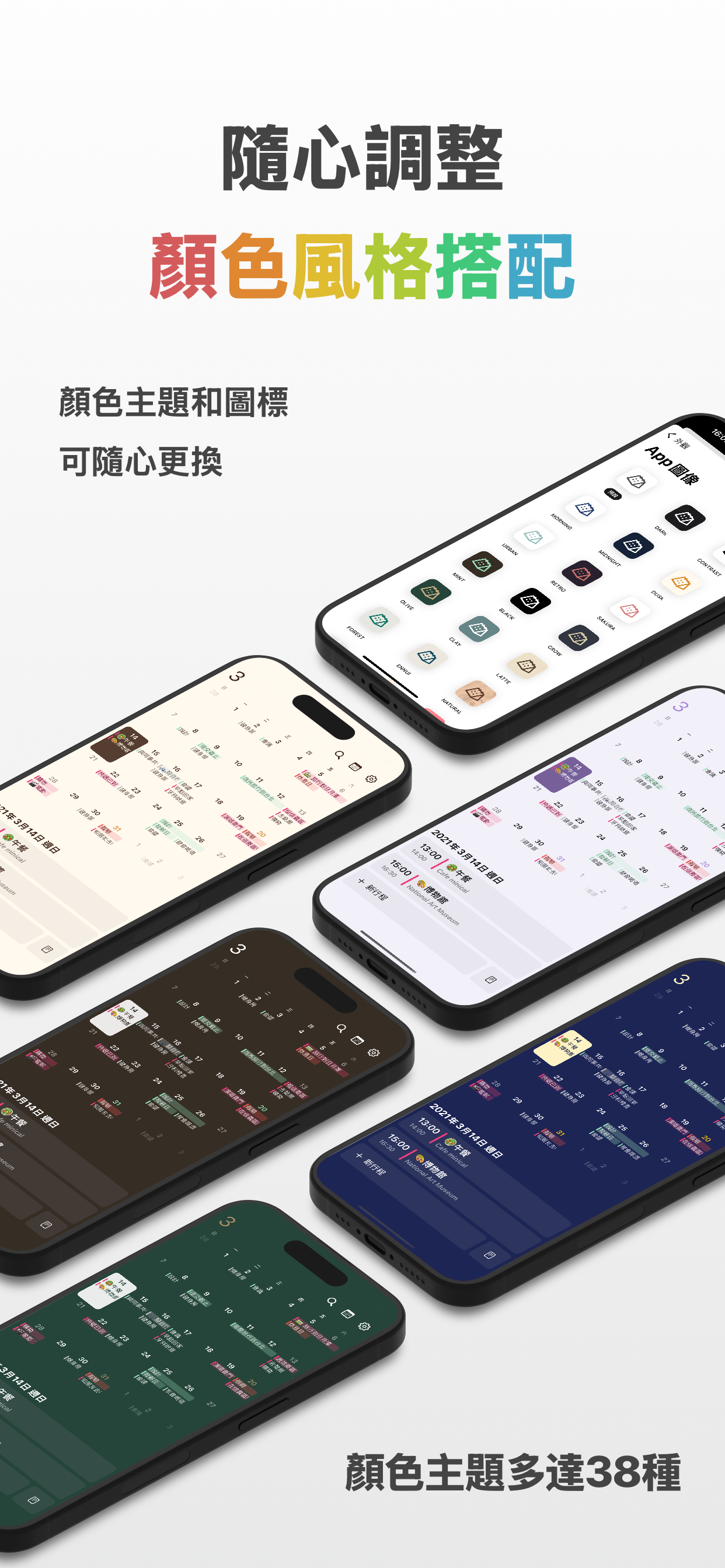 minical - 簡單易用的日曆和日程管理(共用行事曆)