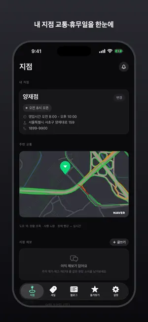 코코정보 screenshot 1