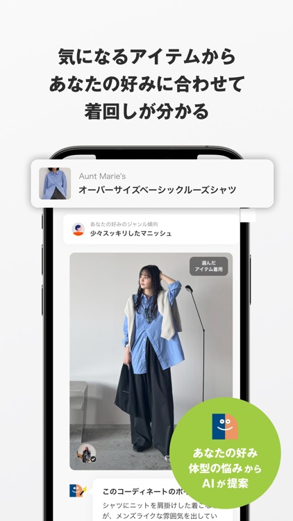 WEAR - Fashion Lookbook screenshot-5