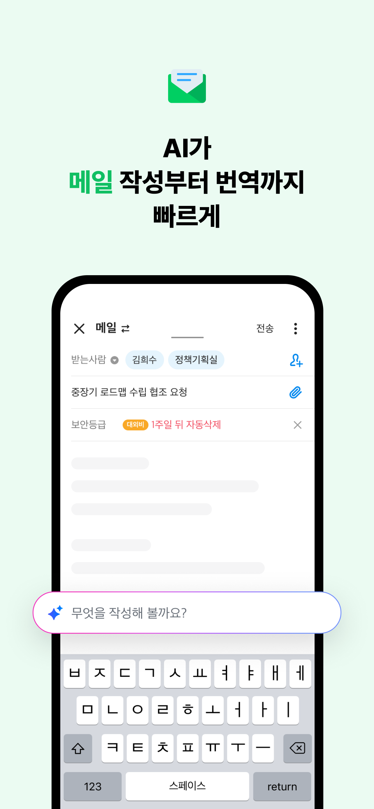 정부 네이버웍스 NAVER WORKS
