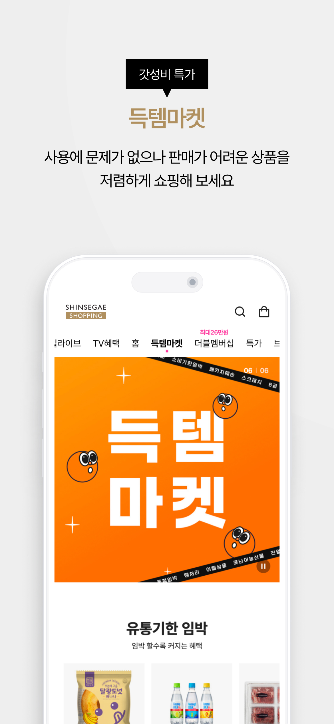 신세계쇼핑 screenshot 6