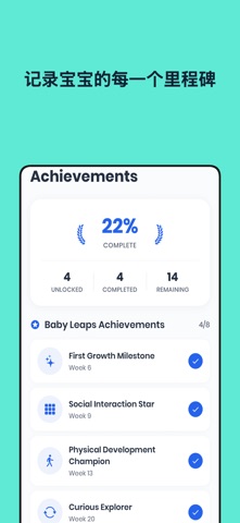 Babygrid: 婴儿成长记录与发育里程碑 screenshot