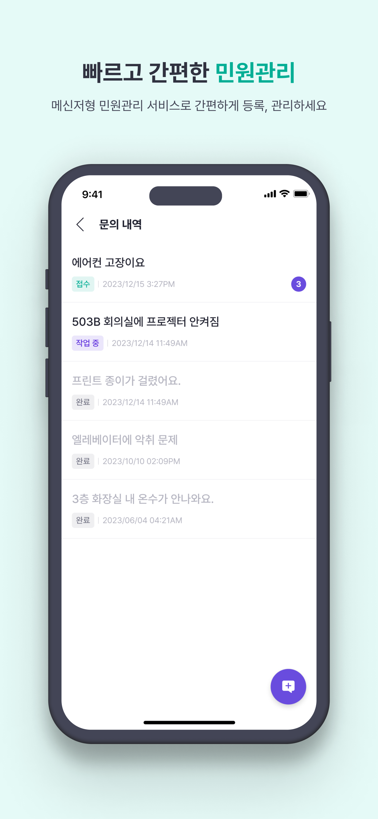모코 Moco - 스마트한 업무공간