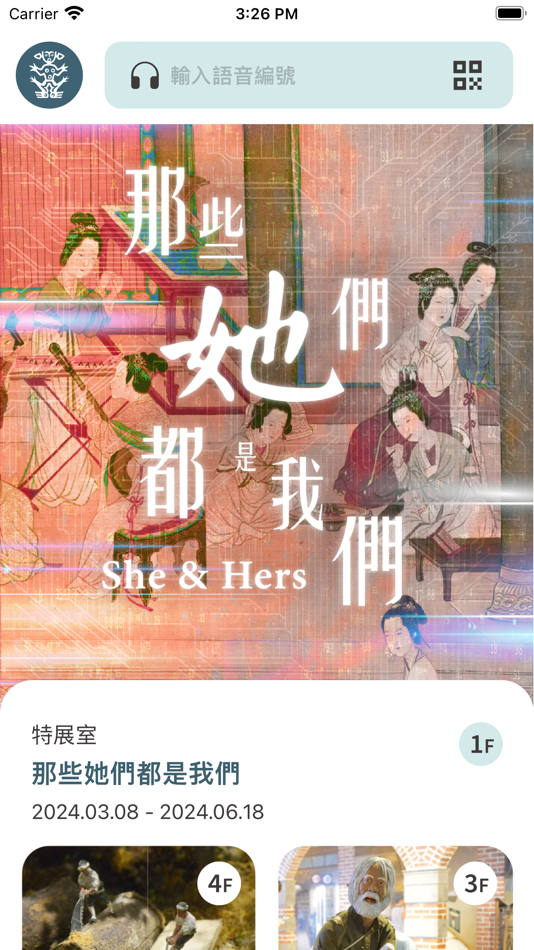 #3. 故宮NPM (iOS) 由: 鴻銓 賴