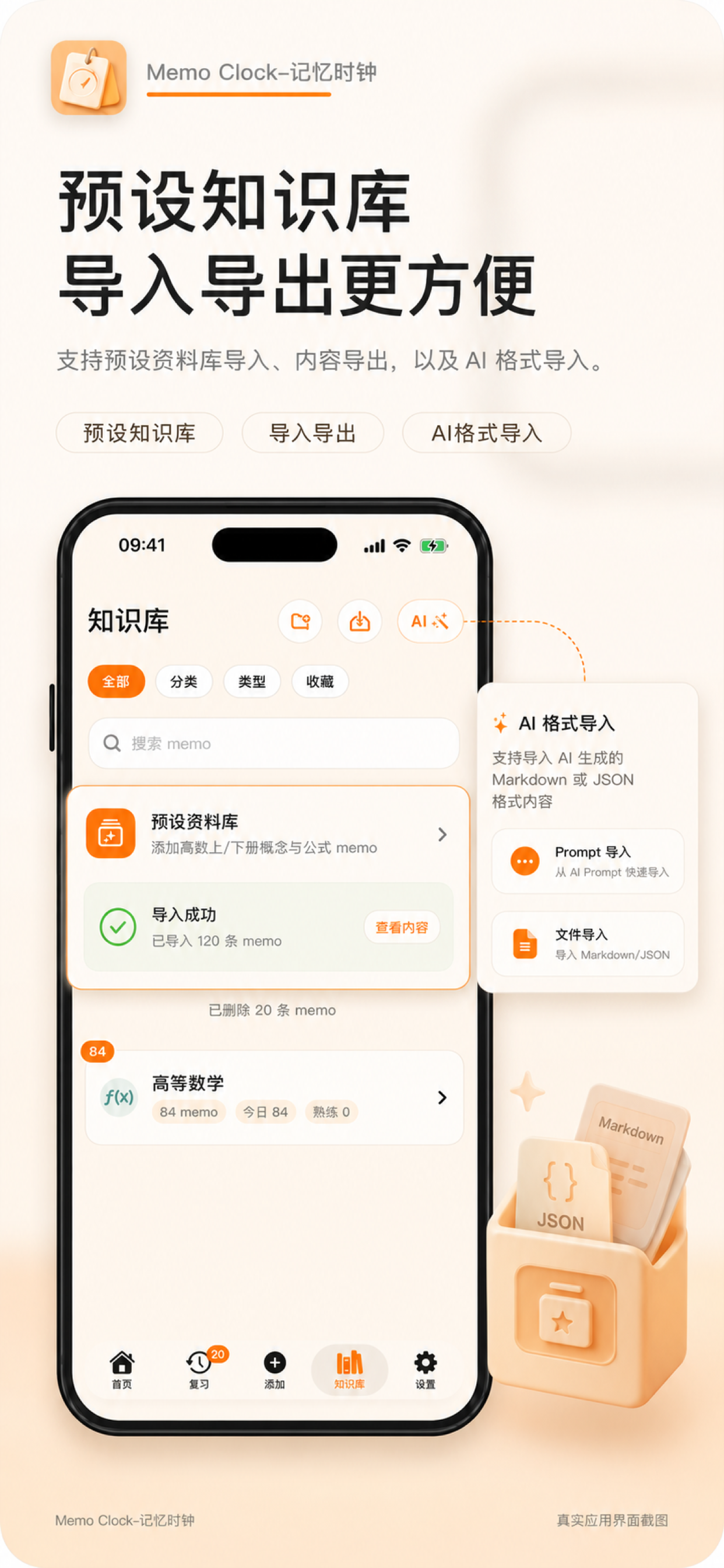 Memo Clock screenshot 5