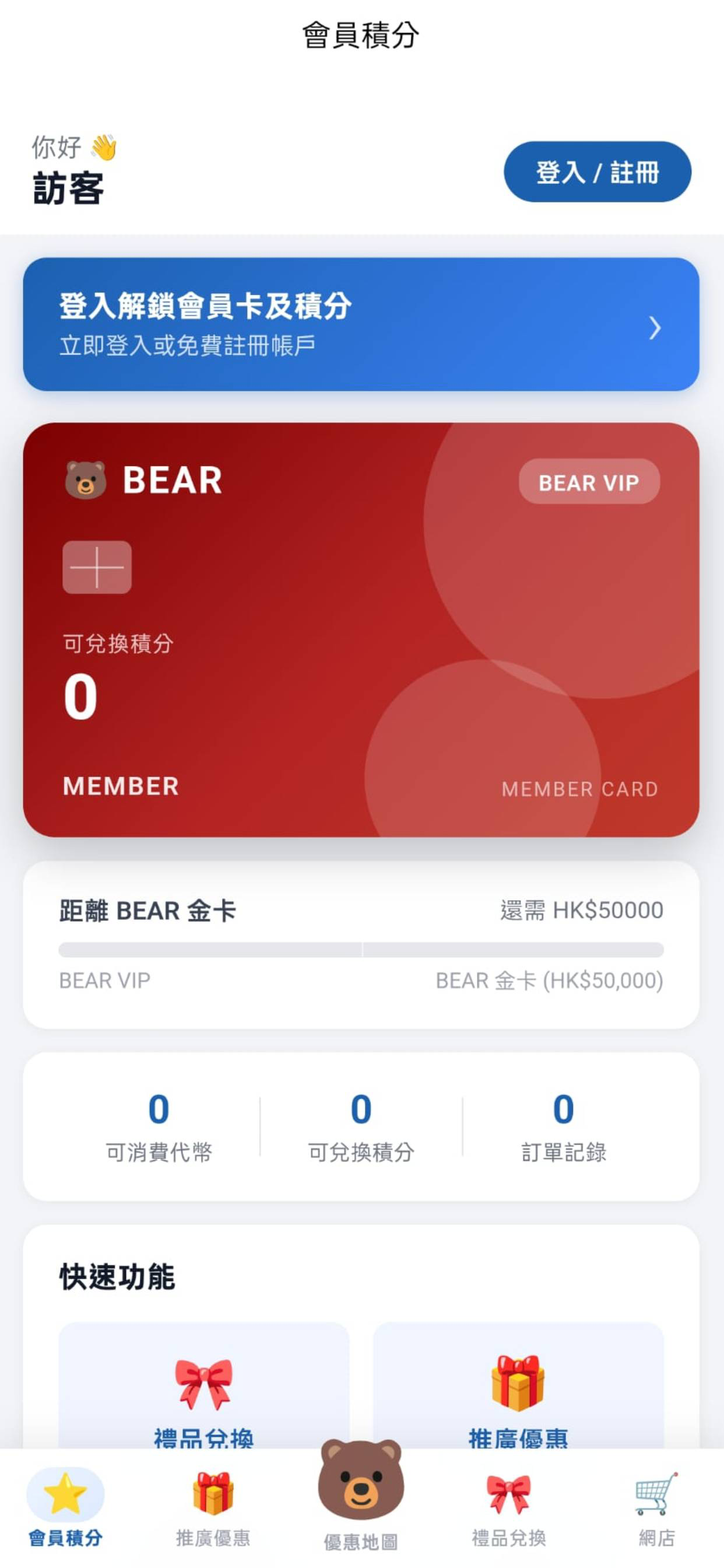 BearGo! screenshot 2