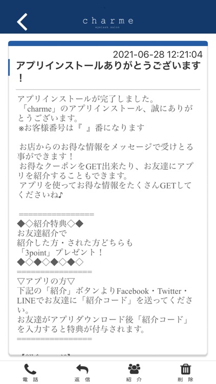 charme Officialアプリ