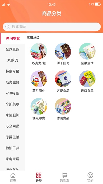 陆海商城