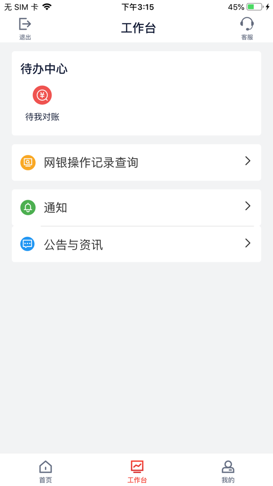 #3. 中行企业银行 (iOS) 由: 中国银行股份有限公司