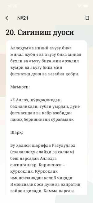 Rasullulohning 101 duosi screenshot 2