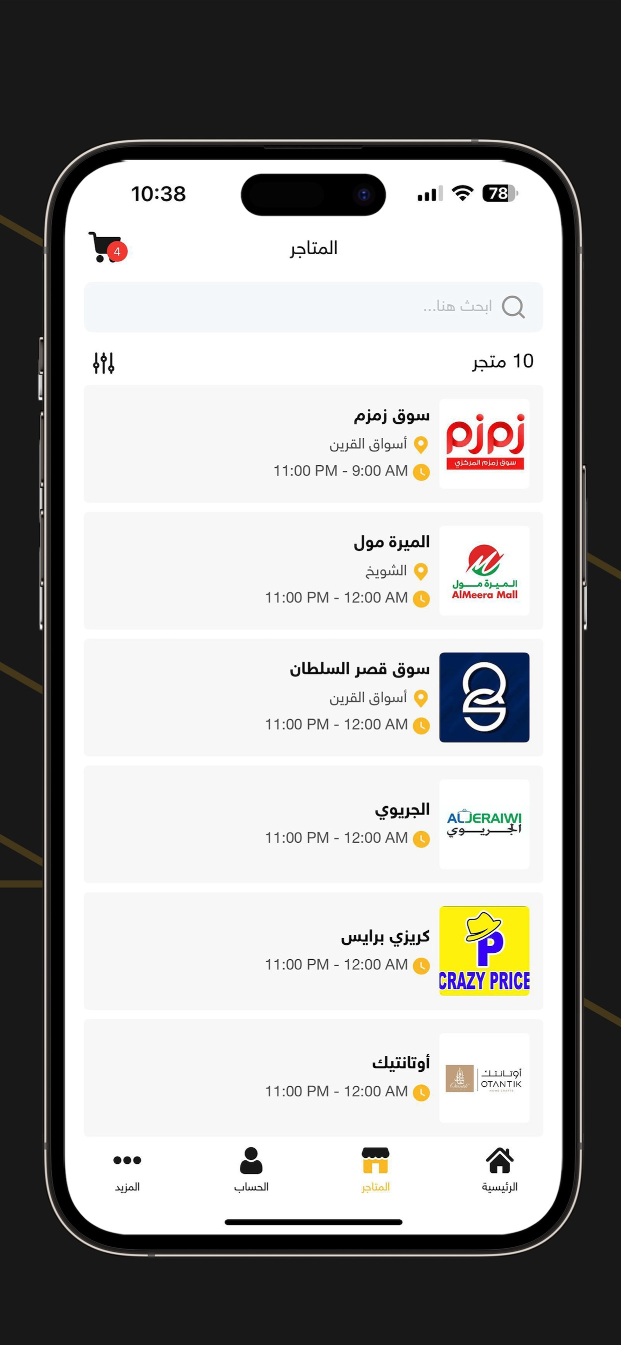 Shaaby online - شعبي اون لاين