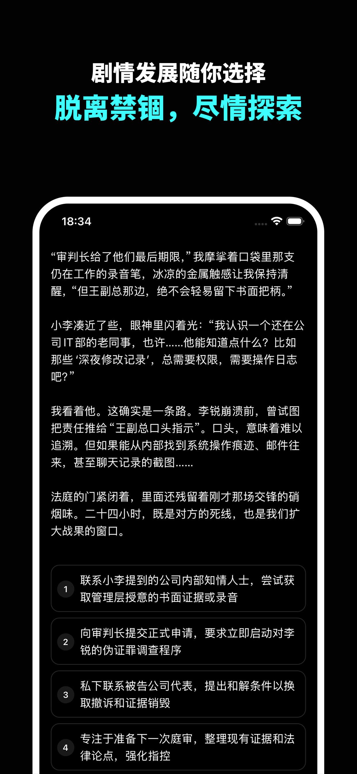 择境 - AI互动故事,自由定制剧情冒险和角色扮演 screenshot 3