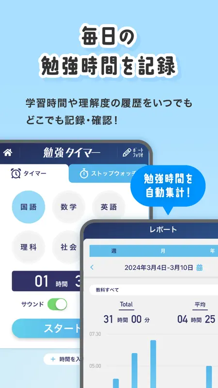 マナビジョン screenshot 7 of 8
