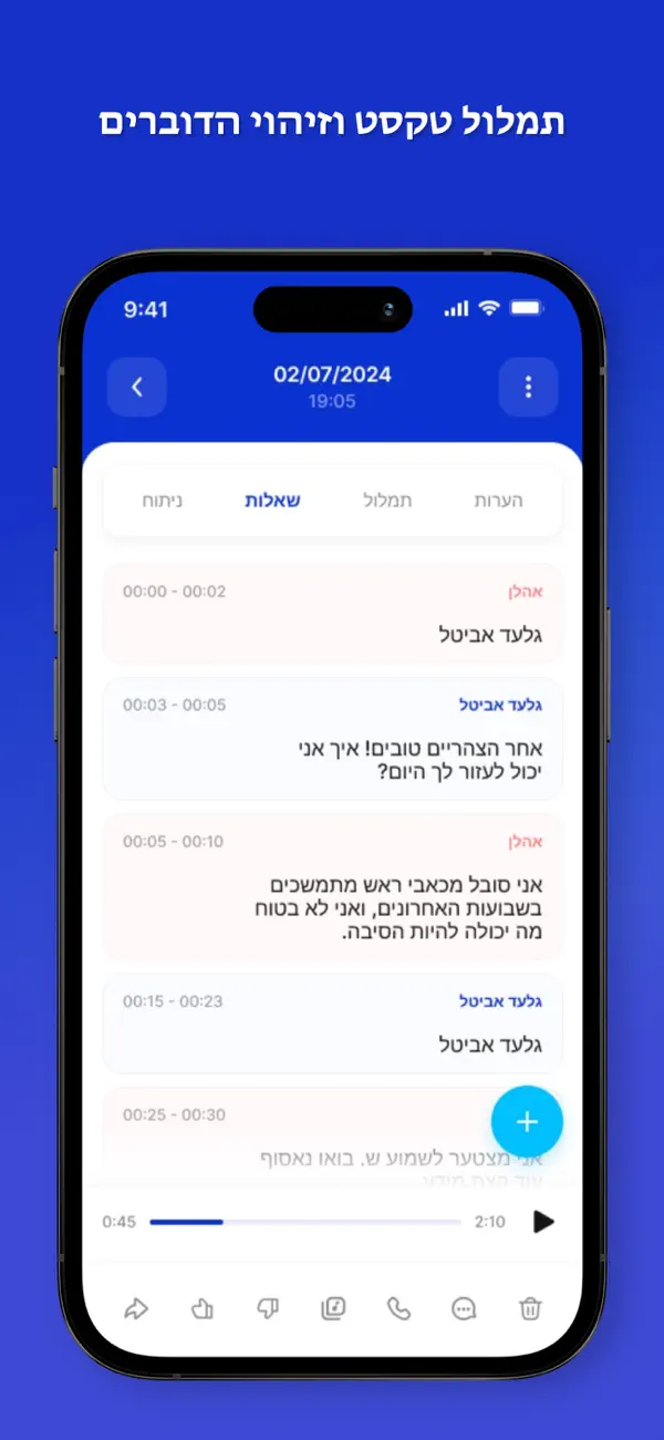 Screenshot #3 pour Colly- Review Audio based AI