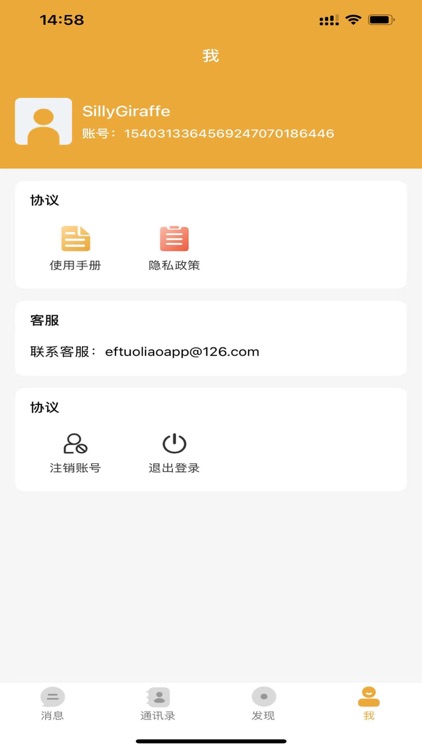 拓聊
