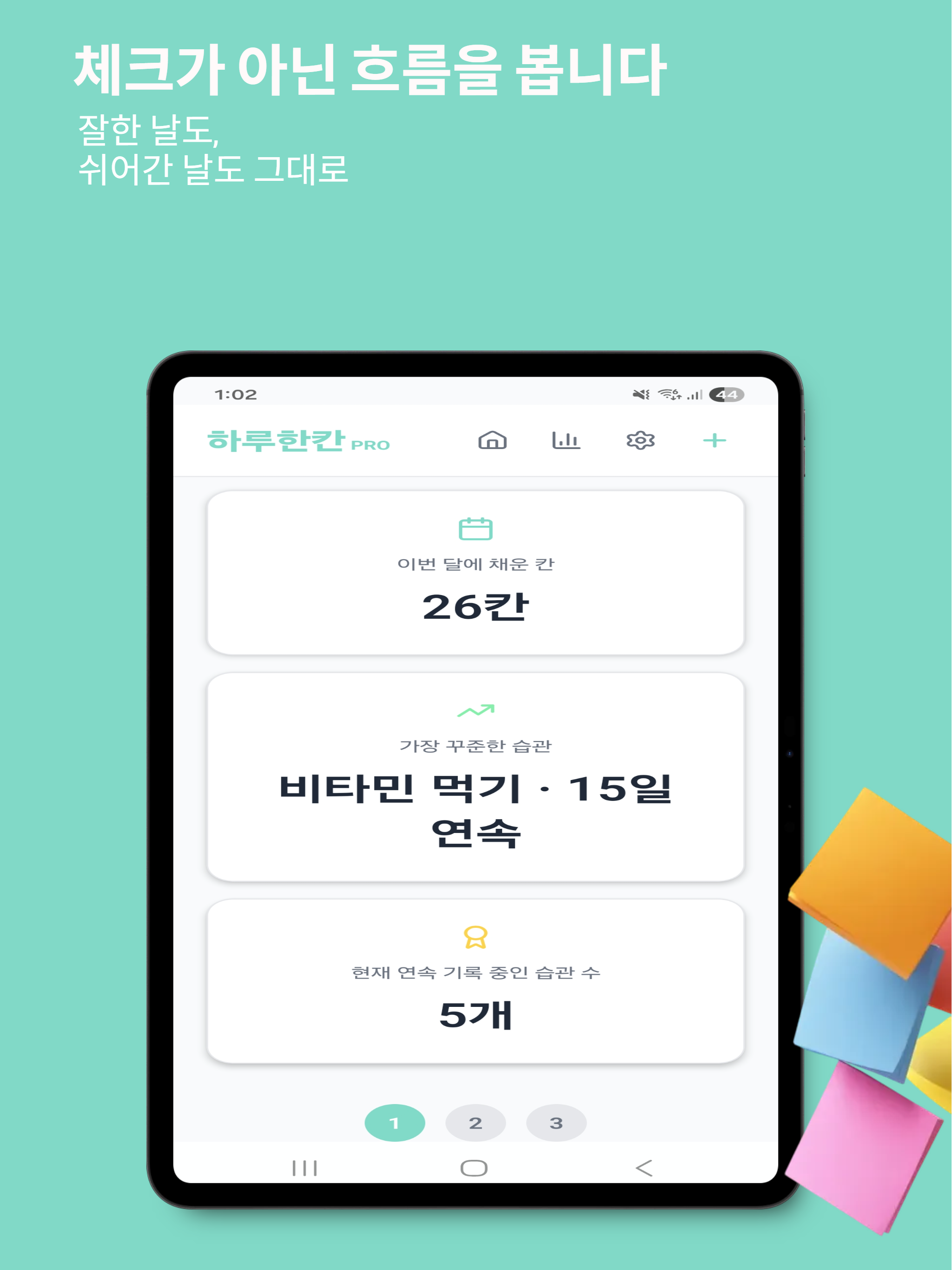 하루한칸 - 데일리 감성 습관 루틴 기록 플래너 screenshot 13