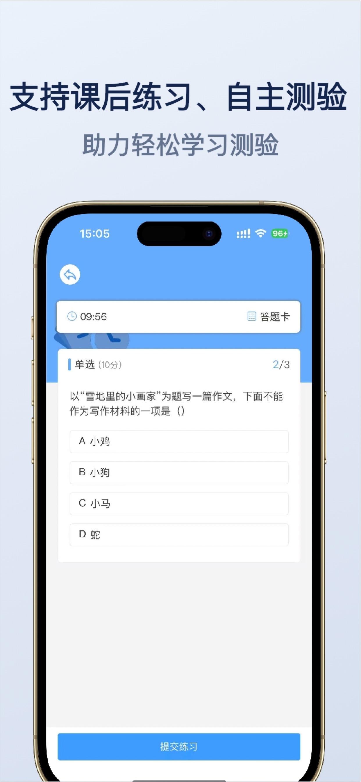 学拼音写汉字